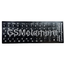 Наклейки на клавиатуру с русскими буквами (Black)