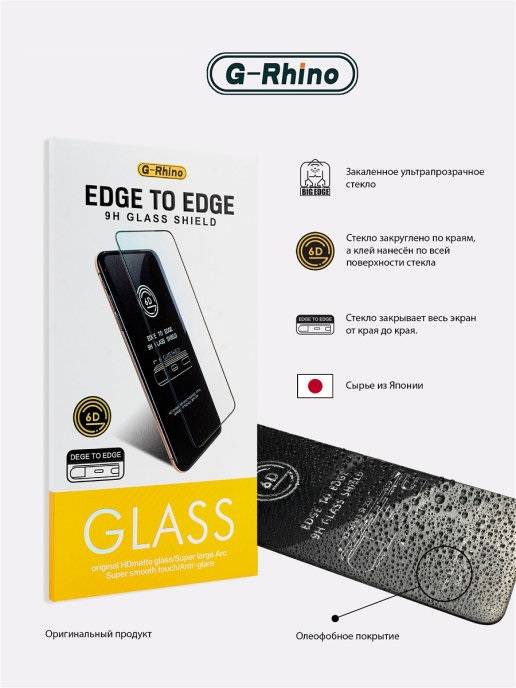 Защитное стекло для Samsung SM-A515F Galaxy A51/ SM-M317F Galaxy M31S, G-Rhino 6D, Premium, чёрный